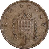 سکه 1 نیو پنی 1971 الیزابت دوم - EF45 - انگلستان