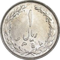 سکه 1 ریال 1358 - MS62 - جمهوری اسلامی