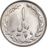 سکه 1 ریال 1361/0 - سورشارژ تاریخ - MS62 - جمهوری اسلامی