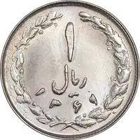 سکه 1 ریال 1361/0 - سورشارژ تاریخ - MS62 - جمهوری اسلامی