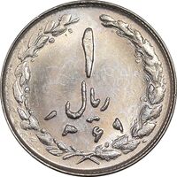 سکه 1 ریال 1361/0 - سورشارژ تاریخ - MS62 - جمهوری اسلامی