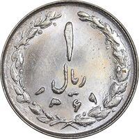 سکه 1 ریال 1361/0 - سورشارژ تاریخ - MS62 - جمهوری اسلامی