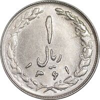 سکه 1 ریال 1361 - MS61 - جمهوری اسلامی