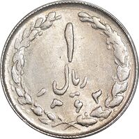 سکه 1 ریال 1363 - MS61 - جمهوری اسلامی