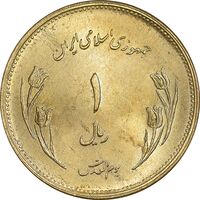 سکه 1 ریال 1359 قدس - برنز - MS63 - جمهوری اسلامی