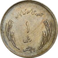 سکه 1 ریال 1359 قدس - برنز - AU55 - جمهوری اسلامی