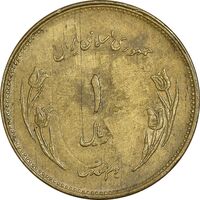 سکه 1 ریال 1359 قدس - برنز - EF45 - جمهوری اسلامی