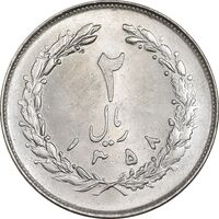 سکه 2 ریال 1358 - MS63 - جمهوری اسلامی