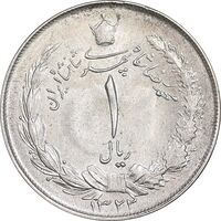 سکه 1 ریال 1322 نقره - AU58 - محمد رضا شاه