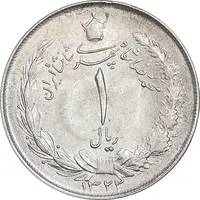 سکه 1 ریال 1322 نقره - AU58 - محمد رضا شاه