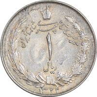 سکه 1 ریال 1322 نقره - AU50 - محمد رضا شاه