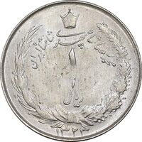 سکه 1 ریال 1323 نقره - MS61 - محمد رضا شاه