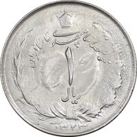 سکه 1 ریال 1323 نقره - AU53 - محمد رضا شاه