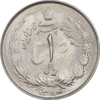 سکه 1 ریال 1324 نقره - MS61 - محمد رضا شاه