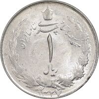 سکه 1 ریال 1327 نقره - AU58 - محمد رضا شاه