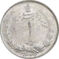 سکه 1 ریال 1327 نقره - AU53 - محمد رضا شاه