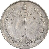 سکه 1 ریال 1328 نقره - EF40 - محمد رضا شاه