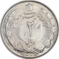 سکه 2 ریال 1323 - MS62 - محمد رضا شاه