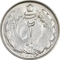 سکه 2 ریال 1324 - AU55 - محمد رضا شاه