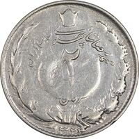 سکه 2 ریال 1324 - VF25 - محمد رضا شاه