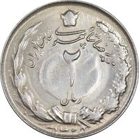 سکه 2 ریال 1325 - AU55 - محمد رضا شاه