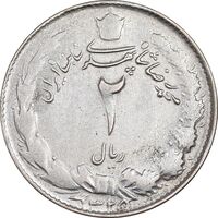 سکه 2 ریال 1325 - EF40 - محمد رضا شاه