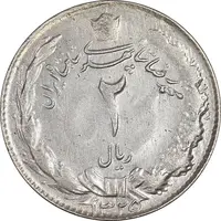سکه 2 ریال 1325 - EF45 - محمد رضا شاه