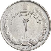 سکه 2 ریال 1327 - EF40 - محمد رضا شاه