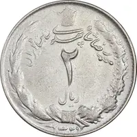 سکه 2 ریال 1327 - EF40 - محمد رضا شاه