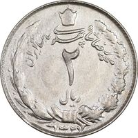 سکه 2 ریال 1327 - ارور مکرر پشت سکه - EF45 - محمد رضا شاه
