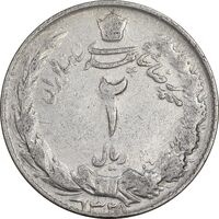 سکه 2 ریال 1328 - VF35 - محمد رضا شاه