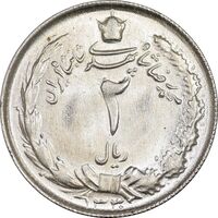 سکه 2 ریال 1330 نقره - MS64 - محمد رضا شاه