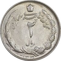 سکه 2 ریال 1330 نقره - AU58 - محمد رضا شاه