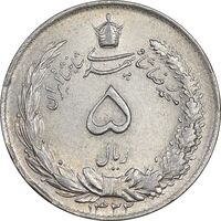 سکه 5 ریال 1322 - AU55 - محمد رضا شاه