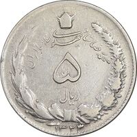 سکه 5 ریال 1323/2 - سورشارژ تاریخ - VF30 - محمد رضا شاه