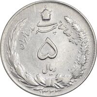 سکه 5 ریال 1323 - EF40 - محمد رضا شاه