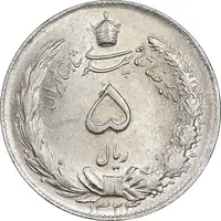 سکه 5 ریال 1324 - AU58 - محمد رضا شاه