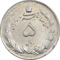 سکه 5 ریال 1327 - AU53 - محمد رضا شاه