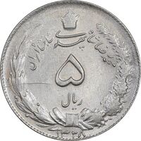 سکه 5 ریال 1328 - AU50 - محمد رضا شاه