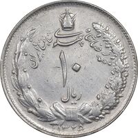 سکه 10 ریال 1325 - EF40 - محمد رضا شاه