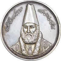 مدال یادبود امیر کبیر 1387 - EF - جمهوری اسلامی