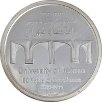 مدال هشتادمین سال تاسیس دانشگاه تهران - UNC - جمهوری اسلامی