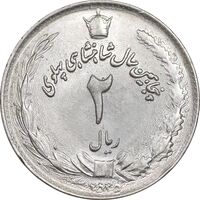سکه 2 ریال 2535 - MS62 - محمد رضا شاه