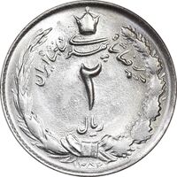 سکه 2 ریال 1352 - MS62 - محمد رضا شاه