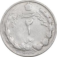 سکه 2 ریال 1339 - VF35 - محمد رضا شاه