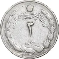سکه 2 ریال 1338 - VF30 - محمد رضا شاه