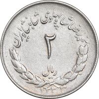 سکه 2 ریال 1333 مصدقی - AU50 - محمد رضا شاه