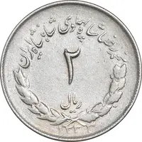 سکه 2 ریال 1333 مصدقی - AU50 - محمد رضا شاه