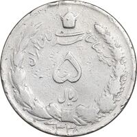 سکه 5 ریال 1338 ضخیم - VF30 - محمد رضا شاه