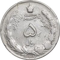 سکه 5 ریال 1337 - VF35 - محمد رضا شاه